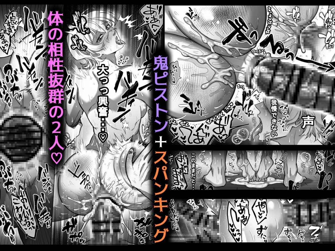 エリートエージェント、元彼と今彼と激突3P~大放出編~ 画像2