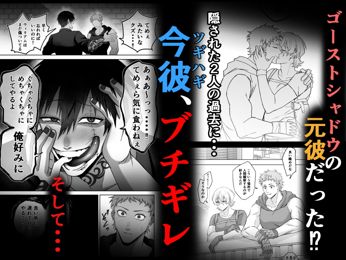 エリートエージェント、元彼と今彼と激突3P~大放出編~ 画像4