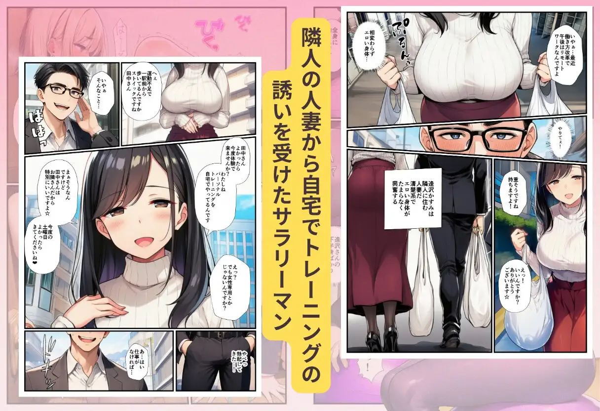 隣人人妻を寝取ったら、金髪JKの娘も交じって3Pした話 サンプル画像 2