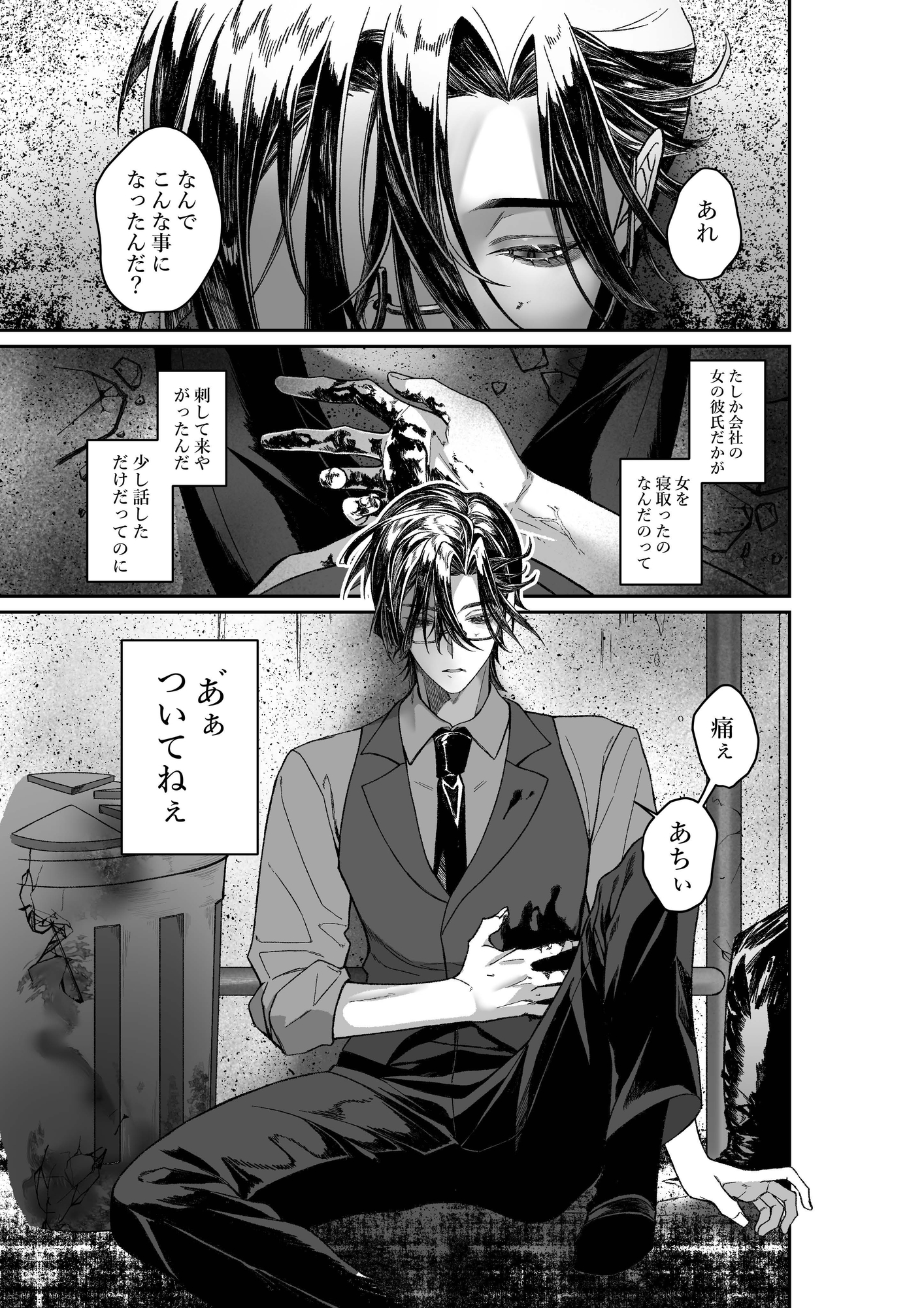吸血心酔のサンプル画像 1
