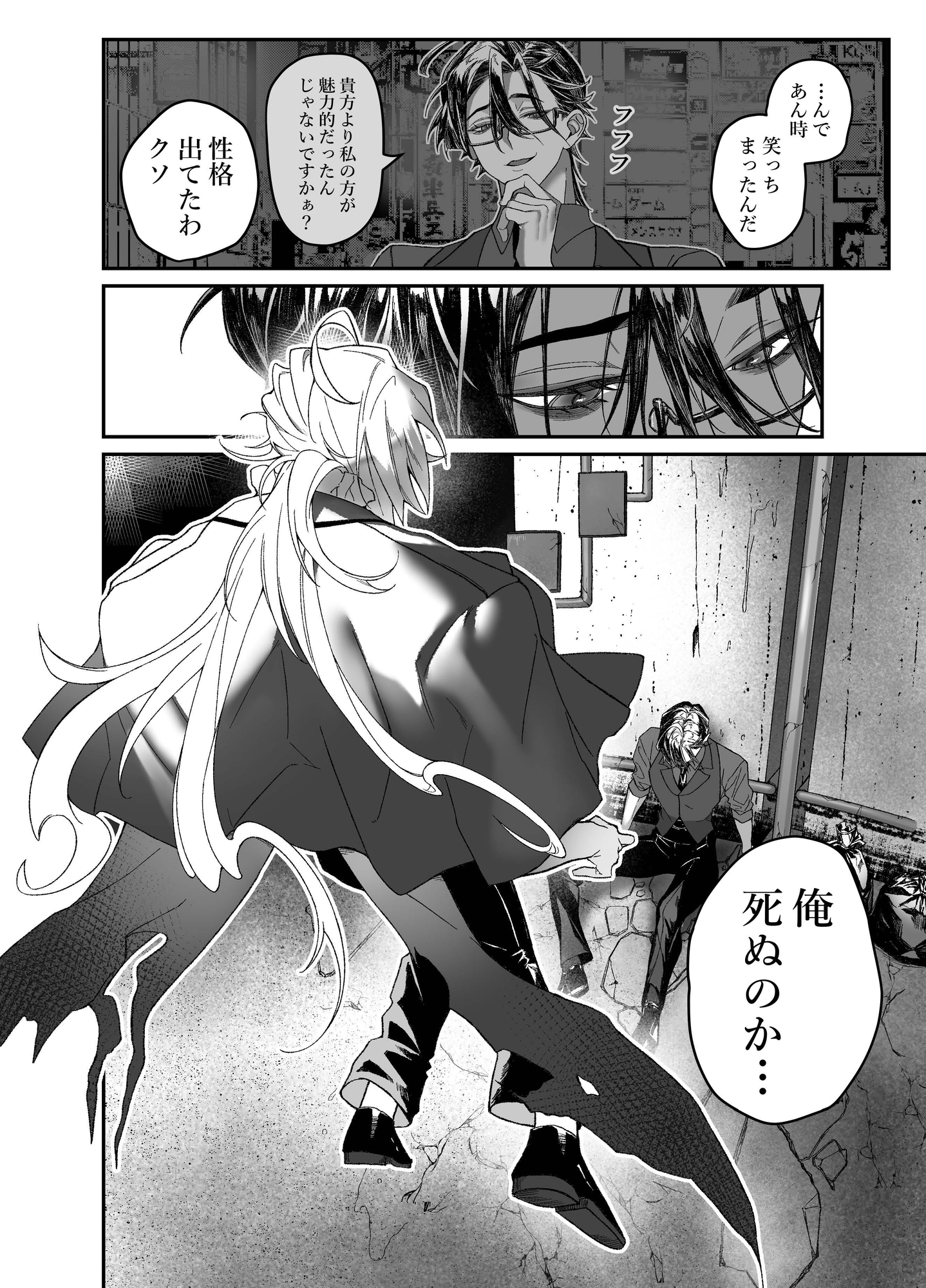 吸血心酔のサンプル画像 2