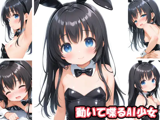 動いて喋るAI少女2 (夜中の管理人) | (RJ01738370) 動いて喋るAI少女2 (夜中の管理人) | (RJ01738370)