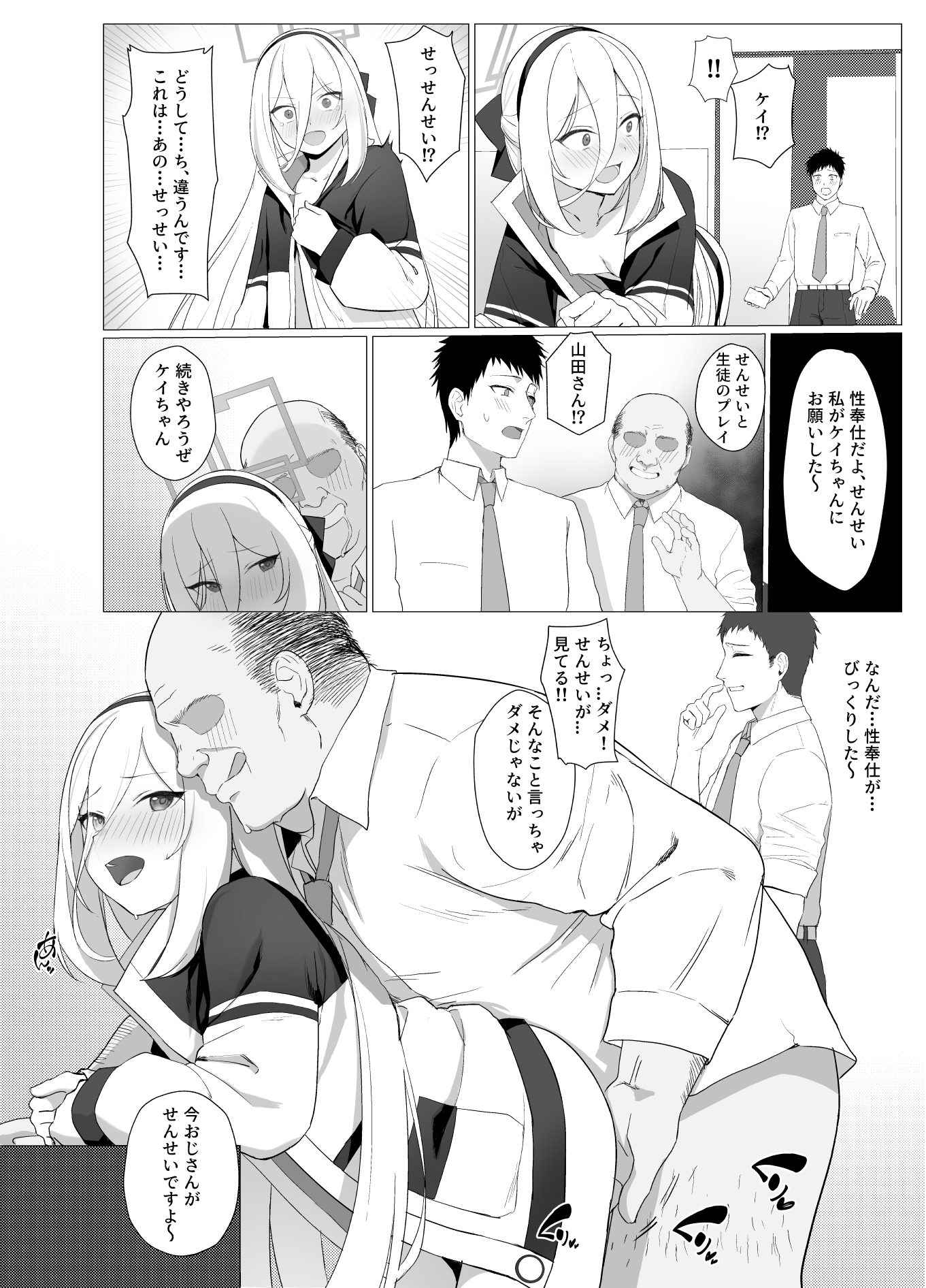 義務性奉仕学園都市キヴォトス 画像8