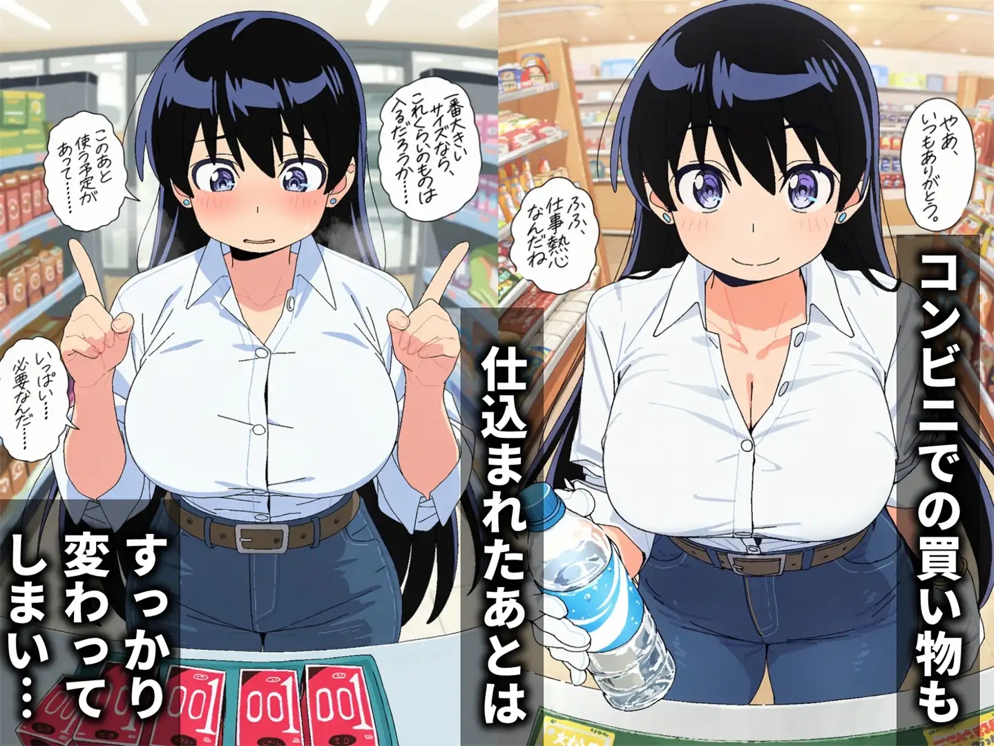 山で襲われて部屋に連れ込まれた鉱石採集女子 サンプル画像 4
