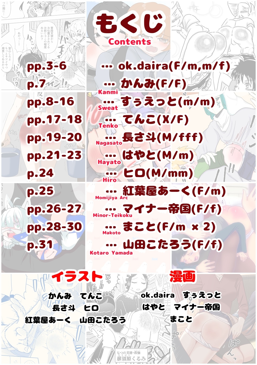 SpanKINGDOM 2026年10月号 -月刊スパンキングアンソロジー-