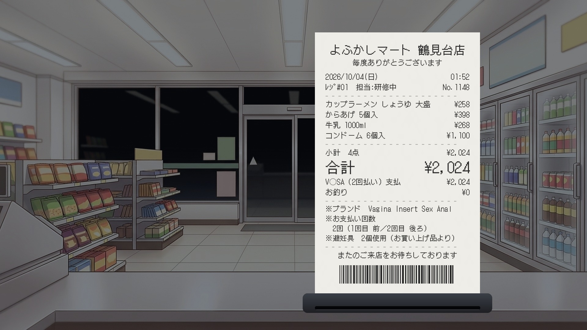 支払いはパイパイで。〜ここのコンビニは常識がおかしい〜 画像10