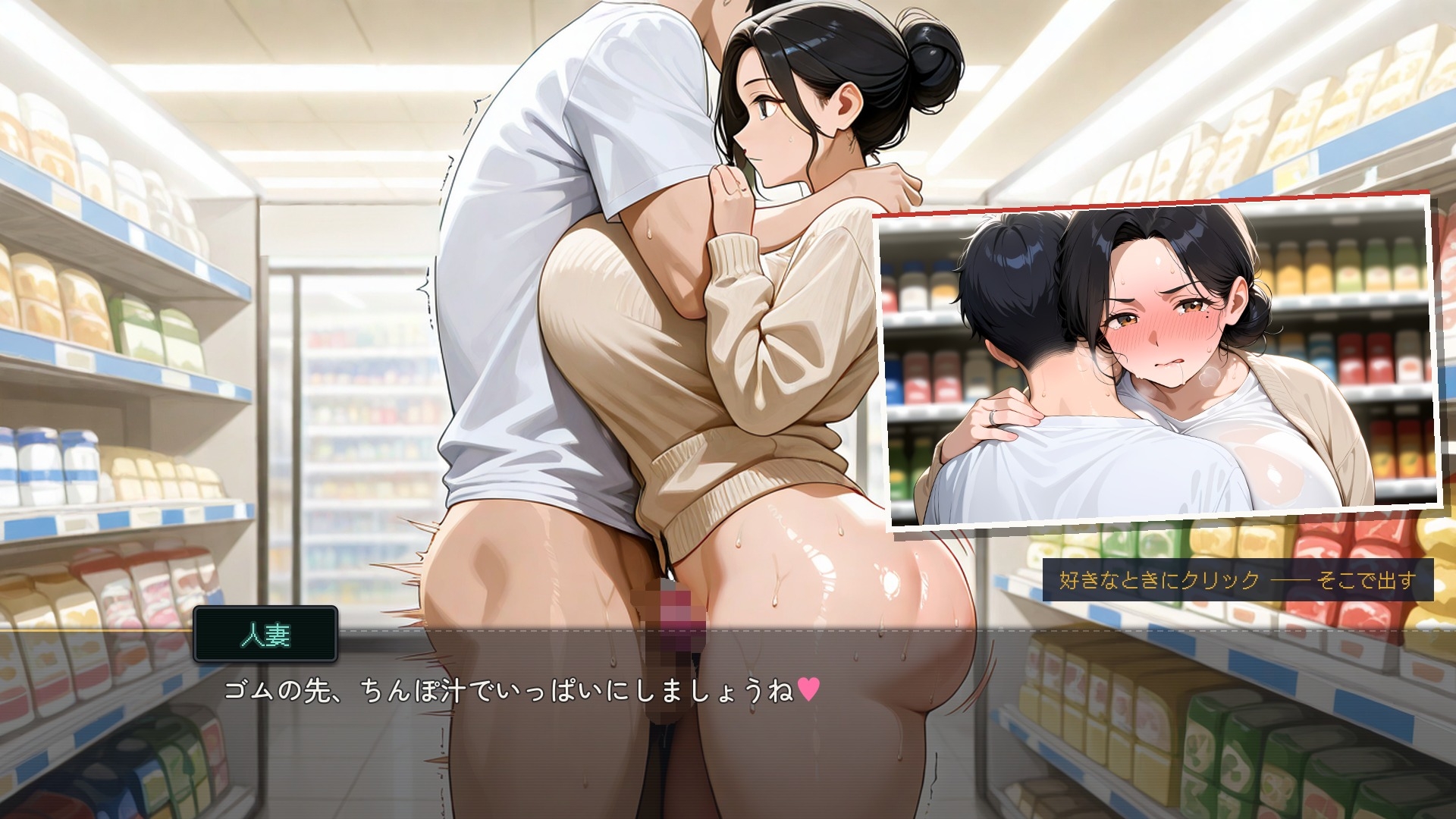 支払いはパイパイで。〜ここのコンビニは常識がおかしい〜 画像7