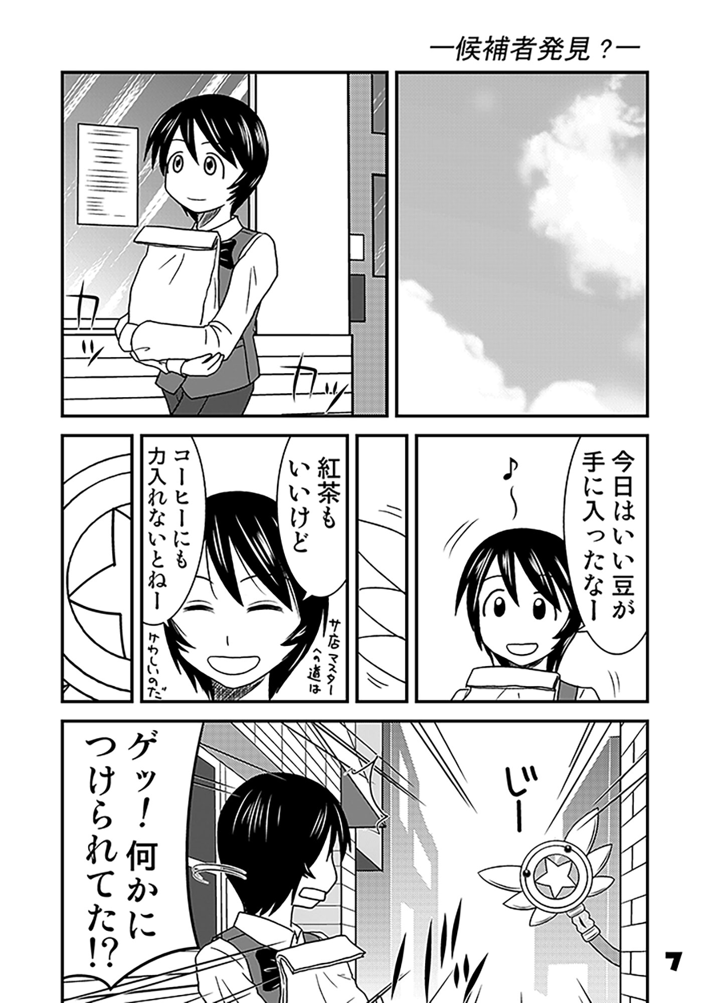 ふぇいと!15
