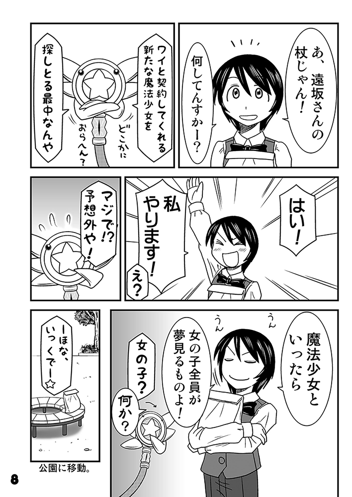 ふぇいと!15