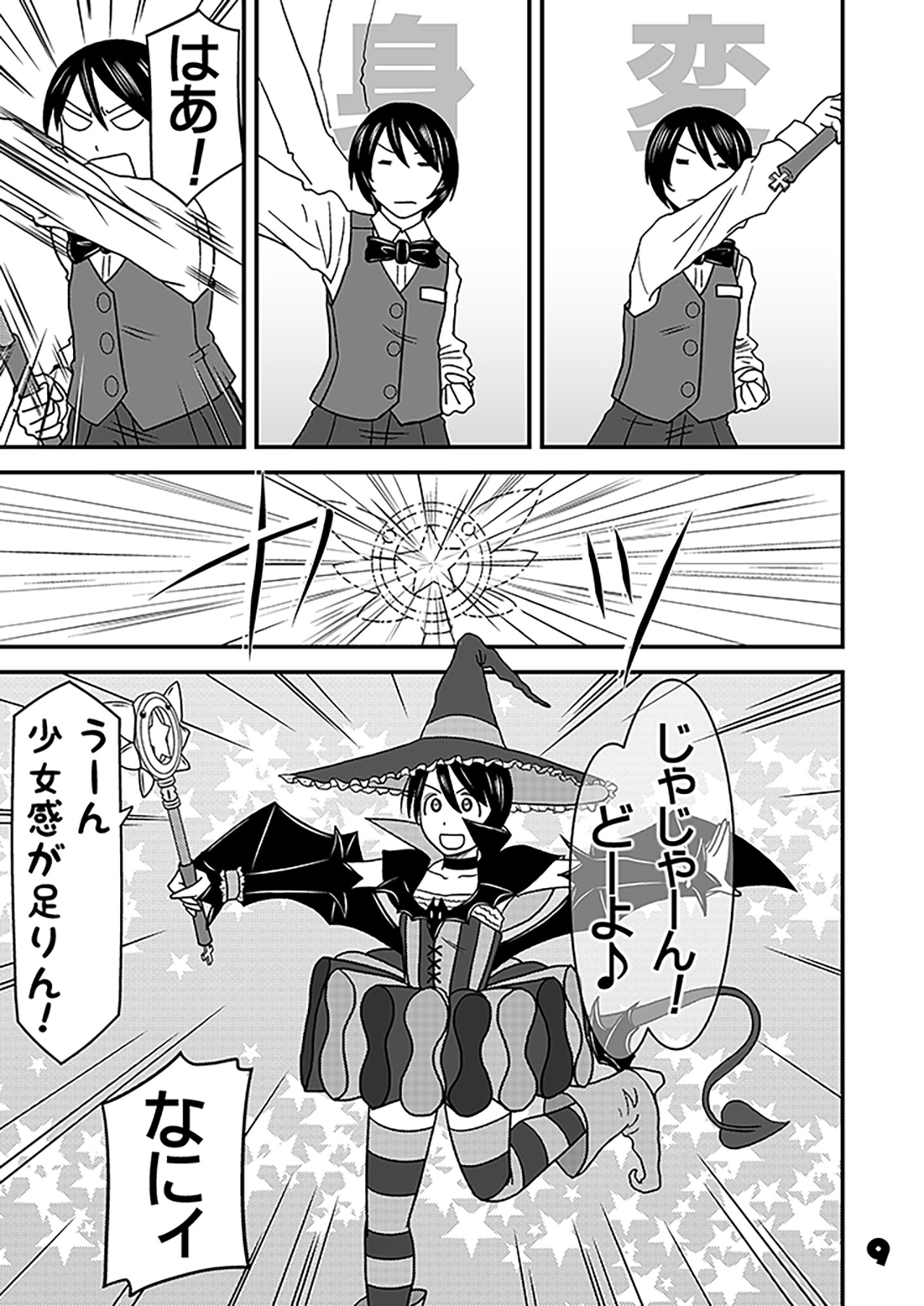 ふぇいと!15