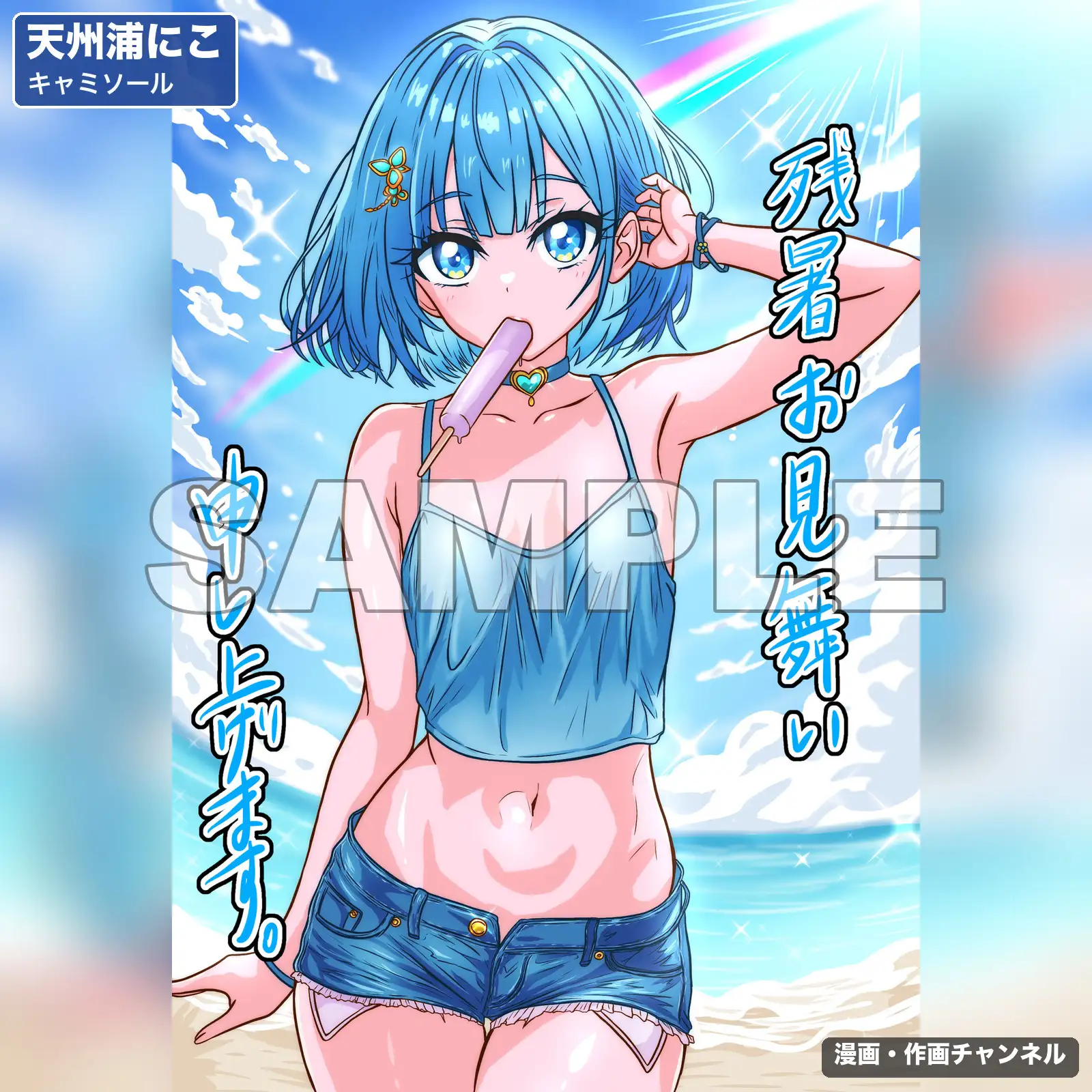 魔法少女 天州浦にこ 敗北総集編〜474枚・状態異常差分つき〜 サンプル画像 2