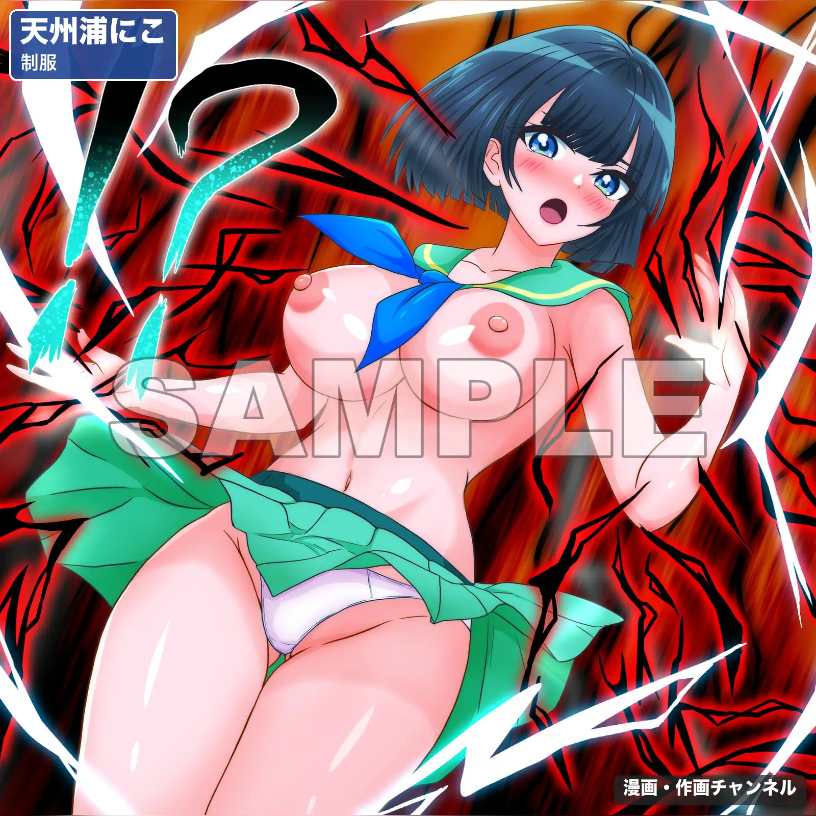 魔法少女 天州浦にこ 敗北総集編〜474枚・状態異常差分つき〜 サンプル画像 4
