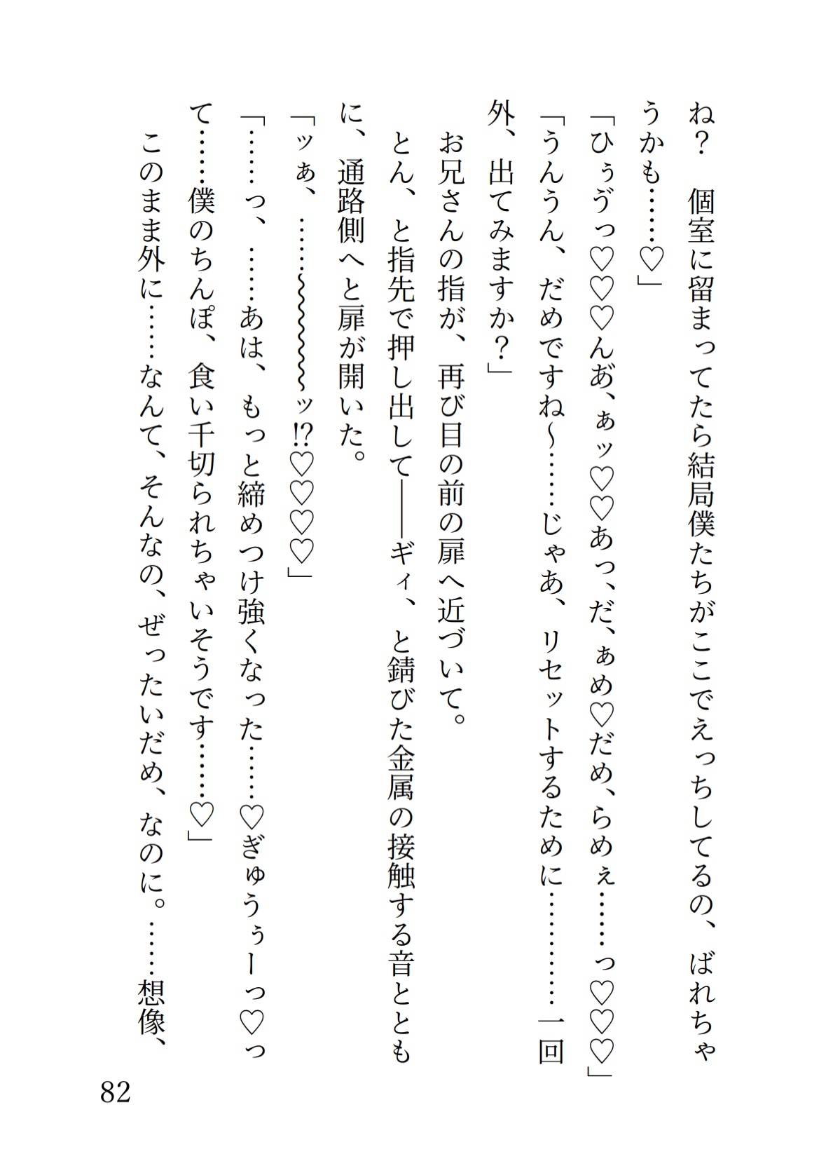 飛行機で寝てる間に初対面のお隣さんにたっぷり手マンとクリ責めされて、いちゃあまえっちで堕とされちゃった話 画像10