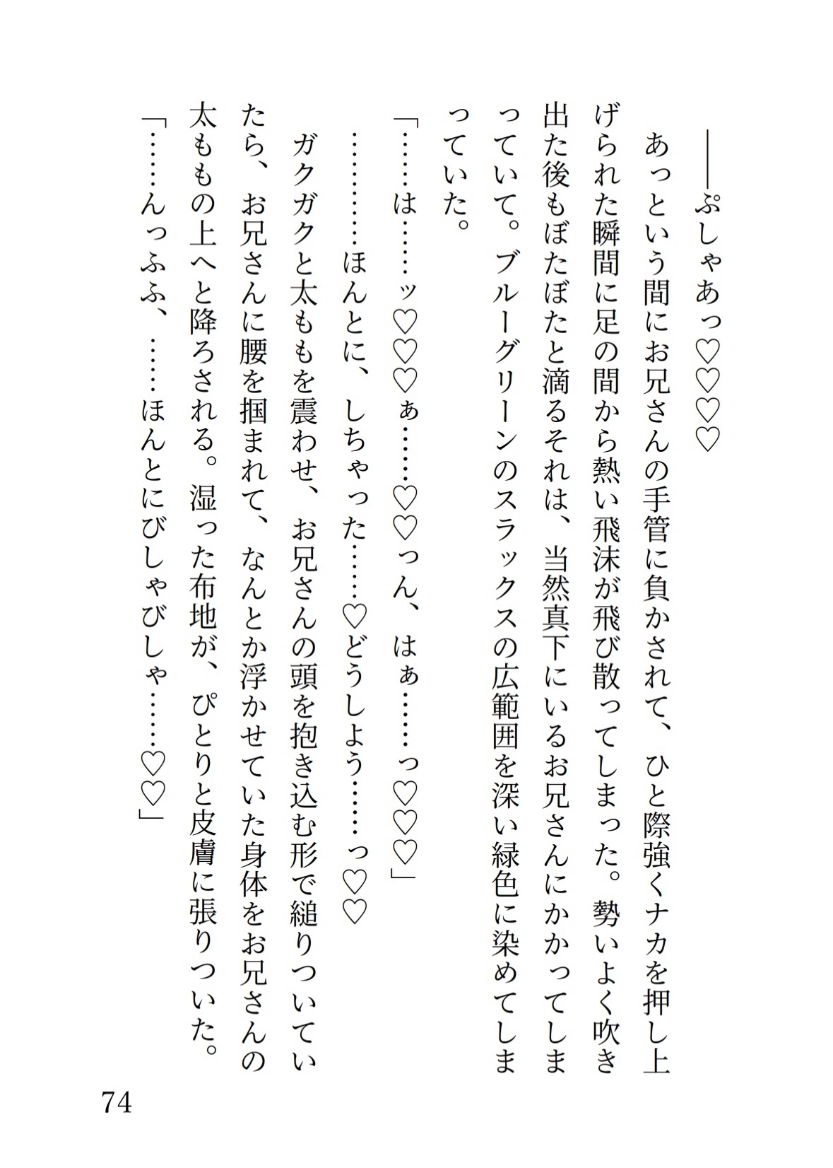飛行機で寝てる間に初対面のお隣さんにたっぷり手マンとクリ責めされて、いちゃあまえっちで堕とされちゃった話 画像8