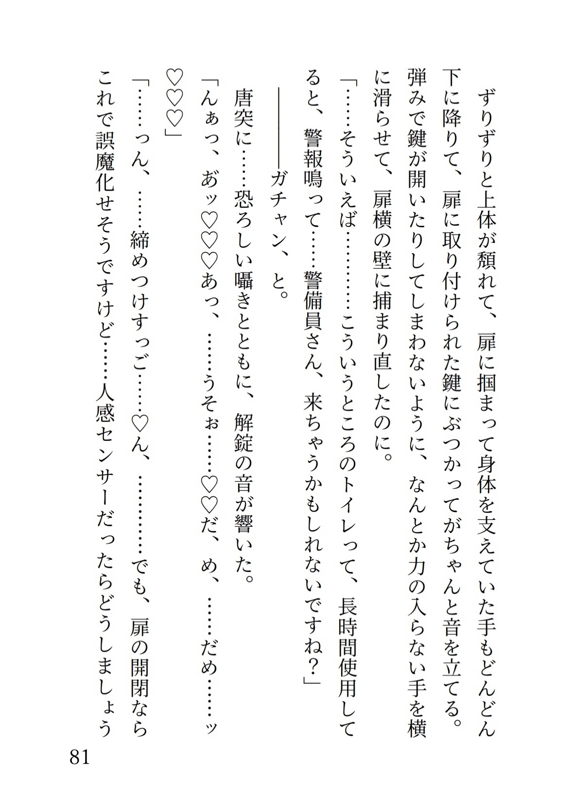 飛行機で寝てる間に初対面のお隣さんにたっぷり手マンとクリ責めされて、いちゃあまえっちで堕とされちゃった話 画像9
