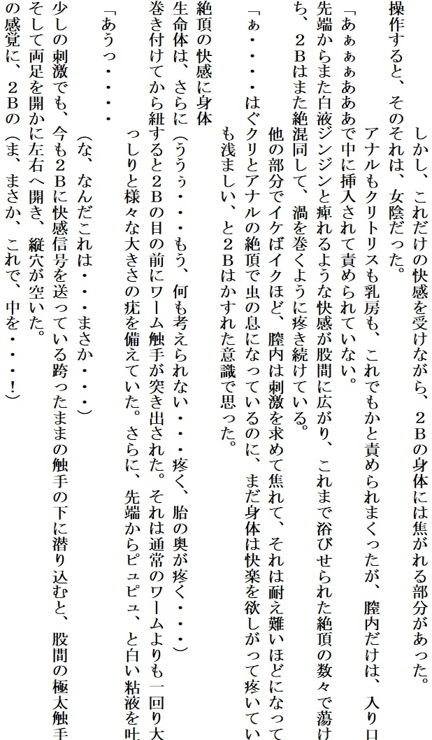 アンドロイドは陶酔の夢を見る 後編のサンプル画像 6