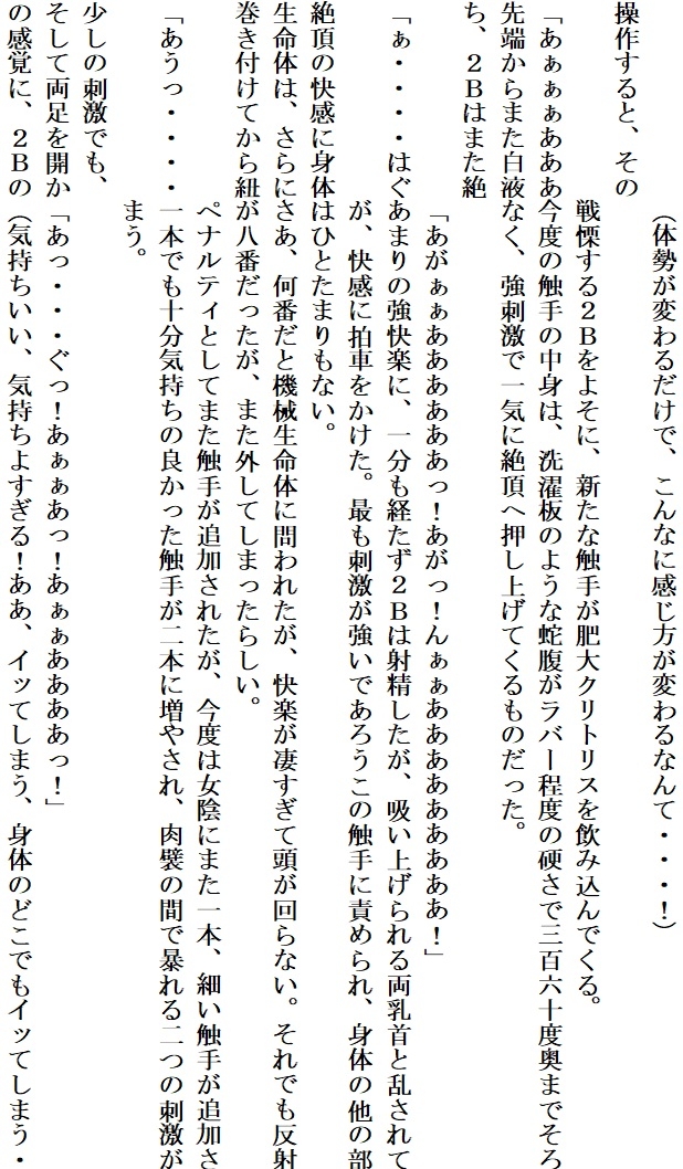 アンドロイドは陶酔の夢を見る 後編のサンプル画像 7