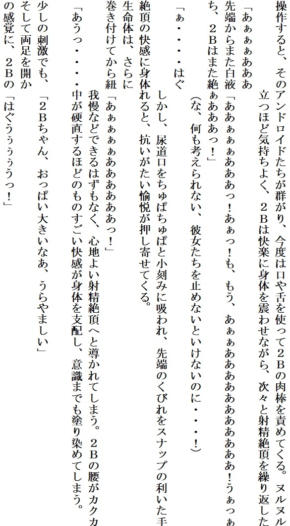 アンドロイドは陶酔の夢を見る 後編のサンプル画像 8