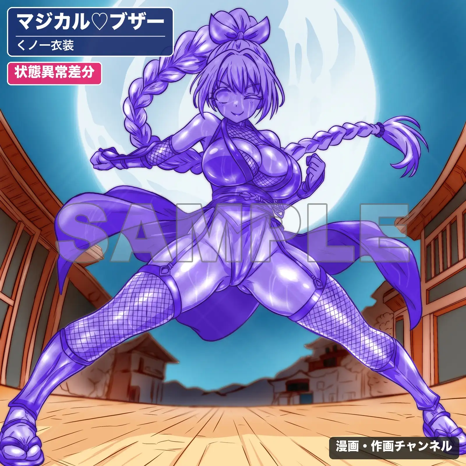 魔法少女マジカルラブブザー 敗北総集編〜210枚・状態異常差分つき〜 サンプル画像 10