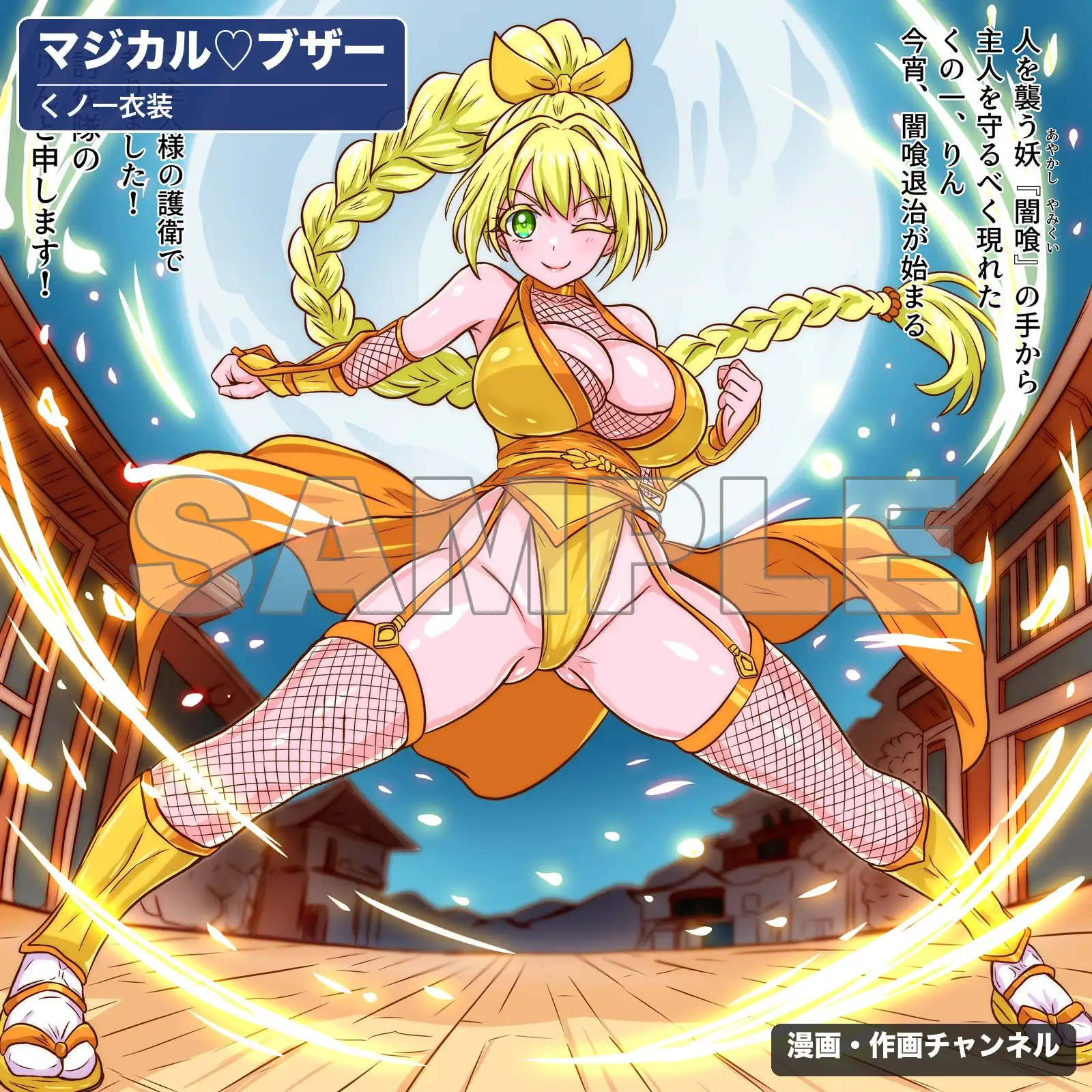 魔法少女マジカルラブブザー 敗北総集編〜210枚・状態異常差分つき〜 サンプル画像 3