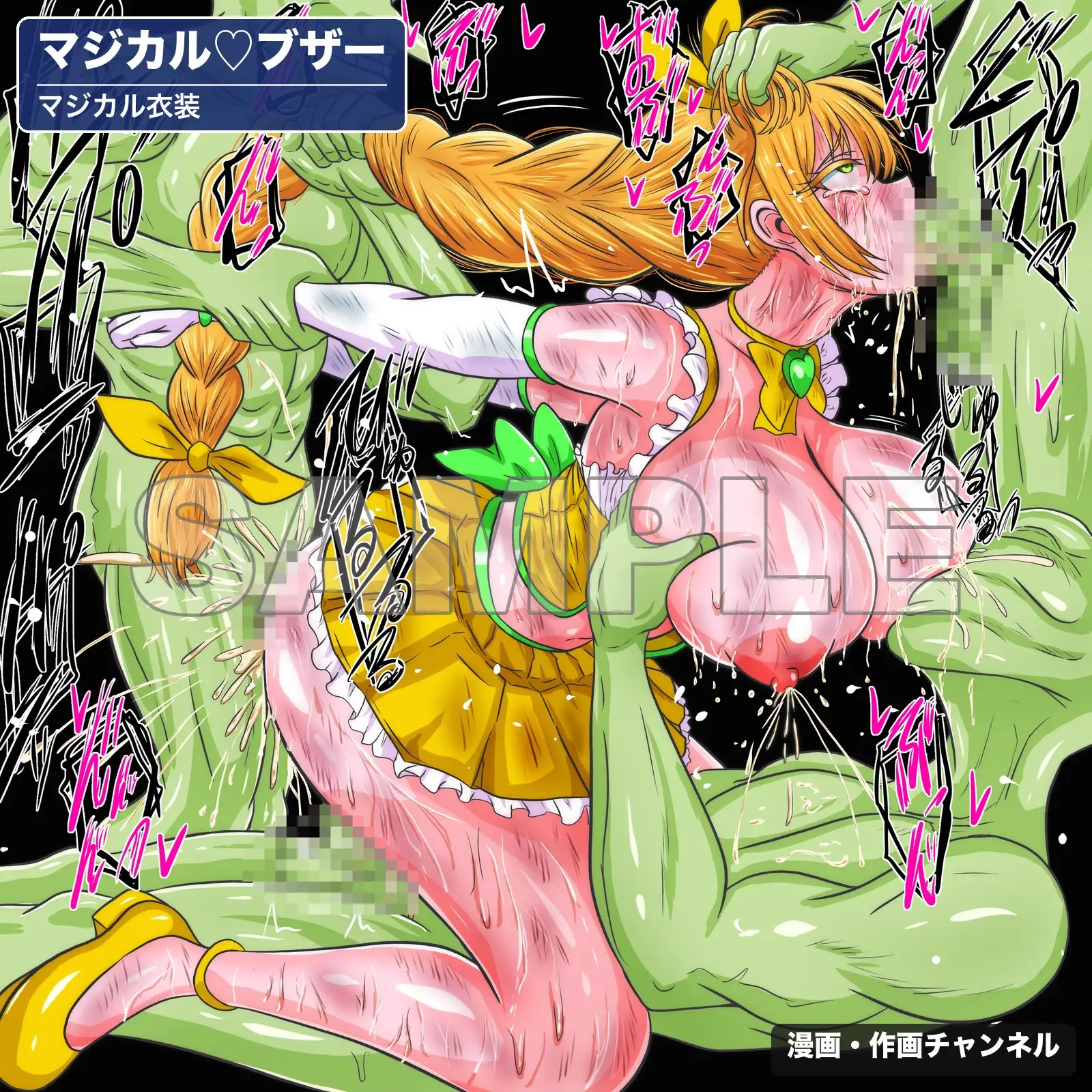 魔法少女マジカルラブブザー 敗北総集編〜210枚・状態異常差分つき〜 サンプル画像 9