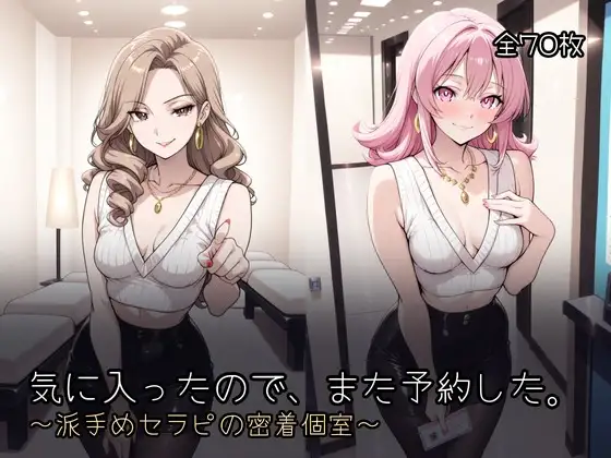 推しセラに会いにいったら、別の推しができた件 ジャケット画像