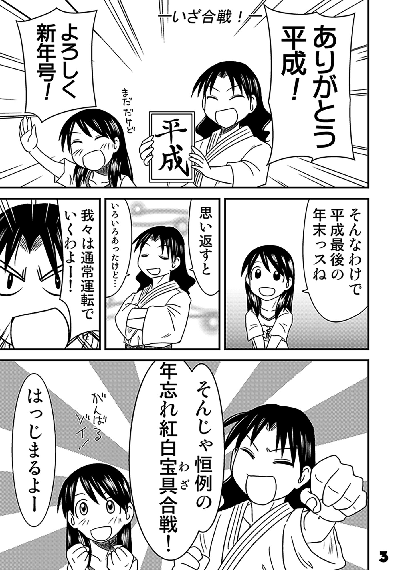 ふぇいと!16