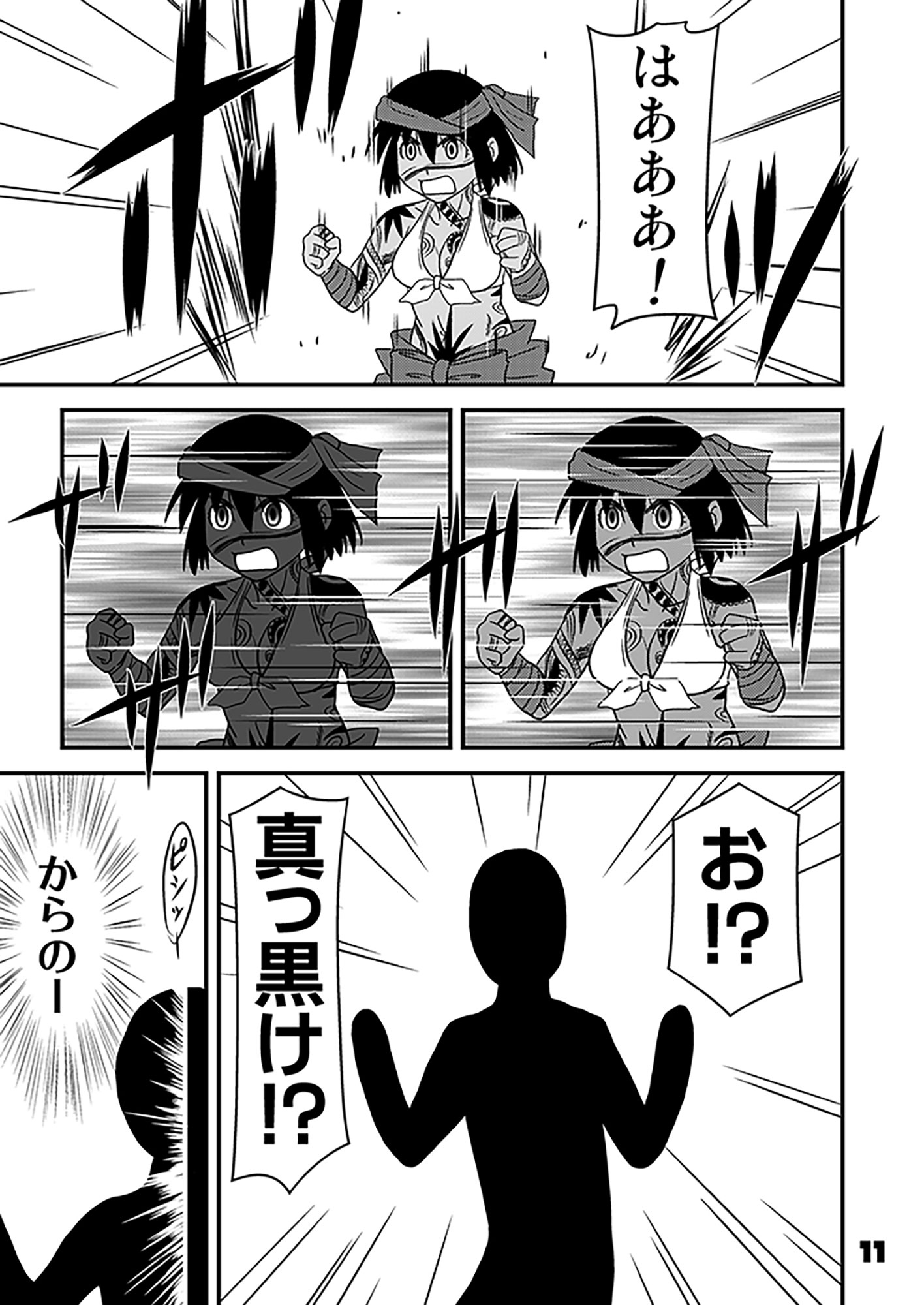 ふぇいと!16