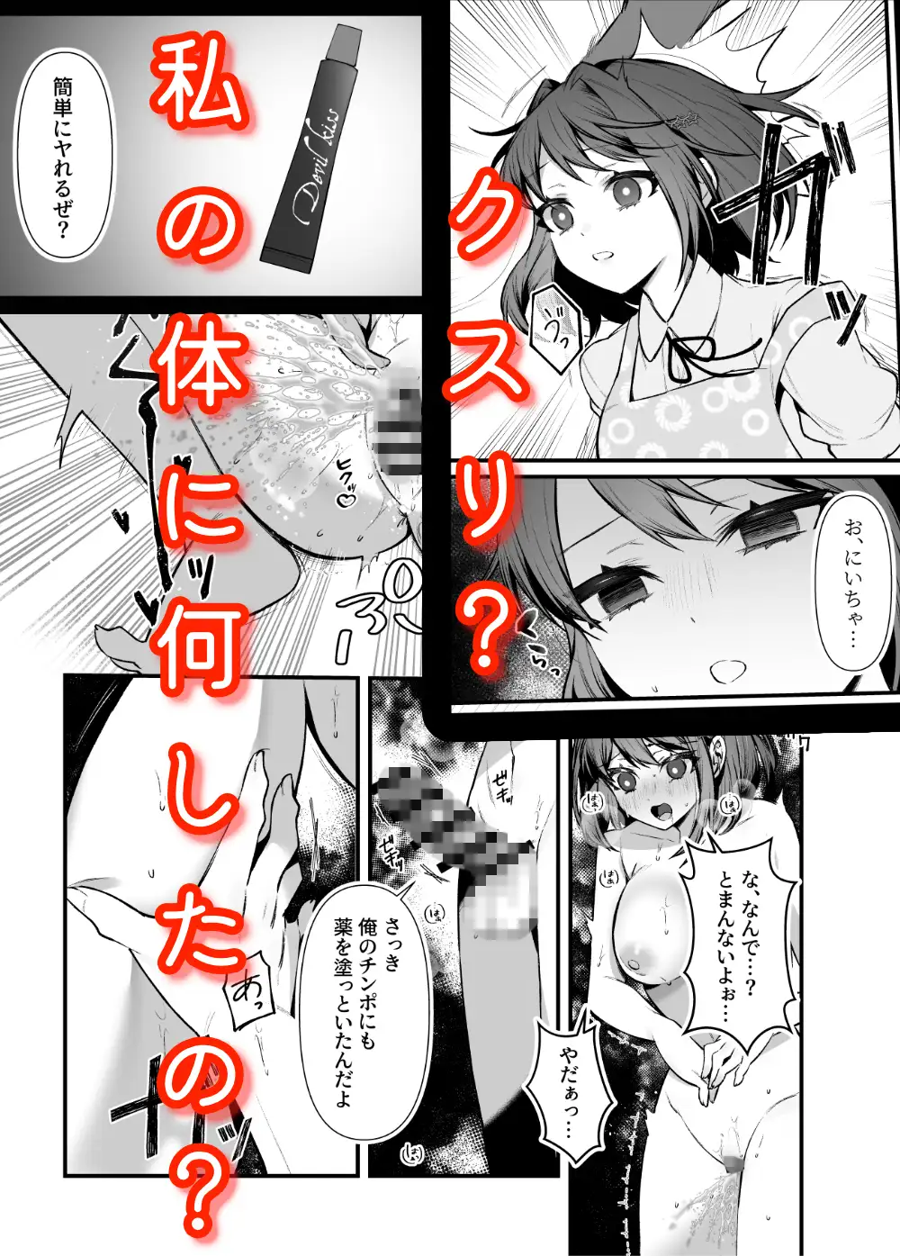 お兄ちゃん、あそぼ サンプル画像 5
