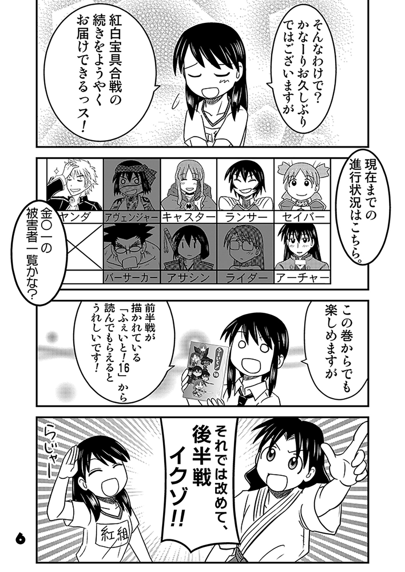 ふぇいと！17