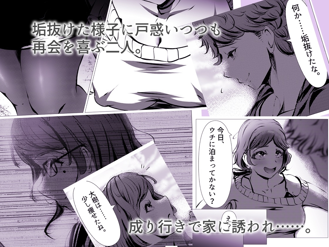 仕事に疲れて田舎に帰ったら、幼馴染がめちゃくちゃ励ましてくれた話(前後編合本版)-3