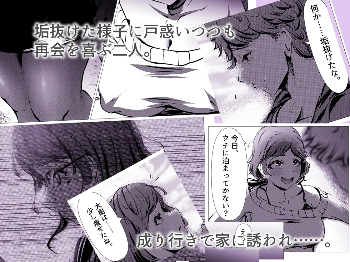 仕事に疲れて田舎に帰ったら、幼馴染がめちゃくちゃ励ましてくれた話(前後編合本版) サンプル画像 2