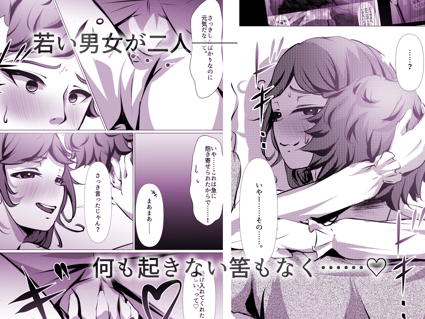 仕事に疲れて田舎に帰ったら、幼馴染がめちゃくちゃ励ましてくれた話(前後編合本版)-5