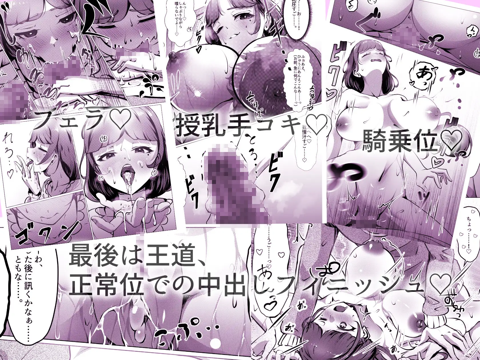 仕事に疲れて田舎に帰ったら、幼馴染がめちゃくちゃ励ましてくれた話(前後編合本版) サンプル画像 5