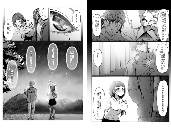 仕事に疲れて田舎に帰ったら、幼馴染がめちゃくちゃ励ましてくれた話(前後編合本版)-9