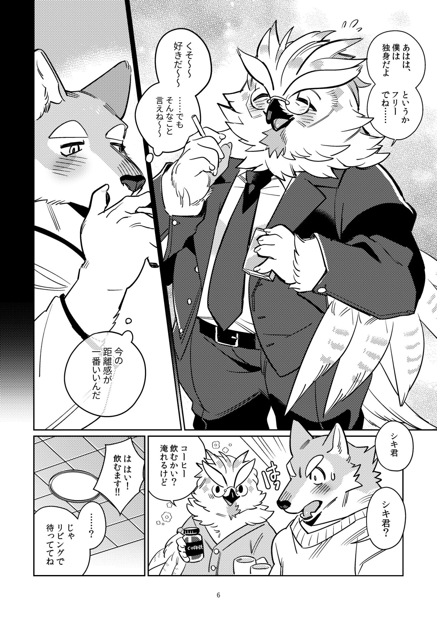 ノックの音がする 画像4