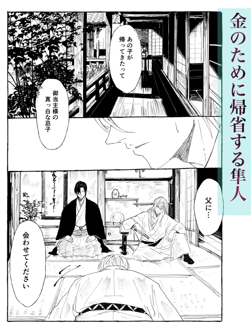 初夏 〜恋愛依存症・因習編〜 画像1