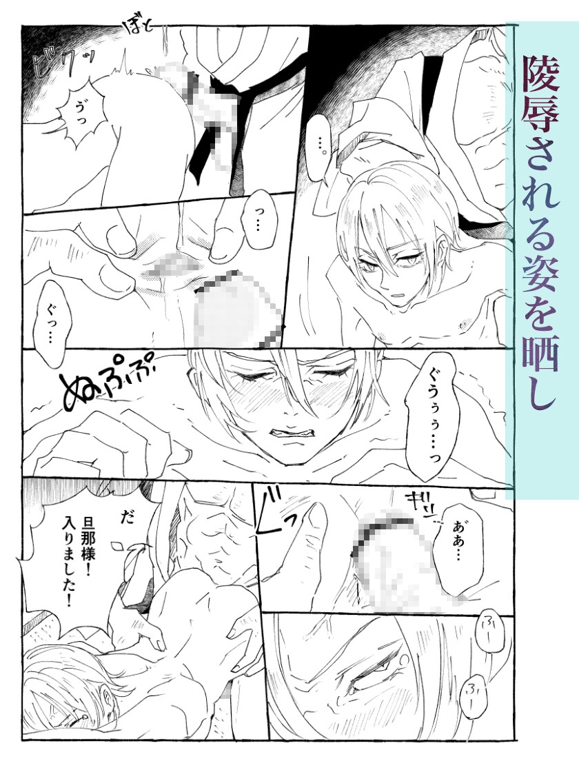 初夏 〜恋愛依存症・因習編〜 画像2