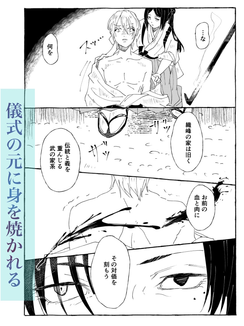 初夏 〜恋愛依存症・因習編〜 画像4
