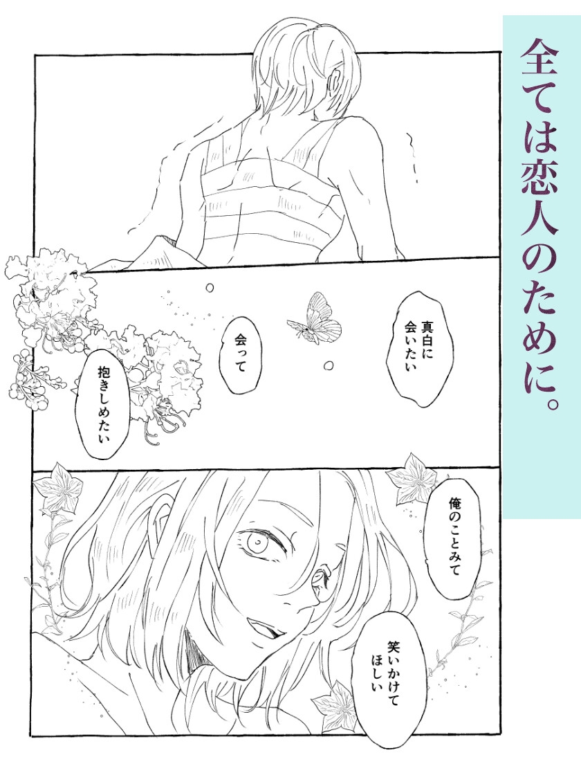初夏 〜恋愛依存症・因習編〜 画像5