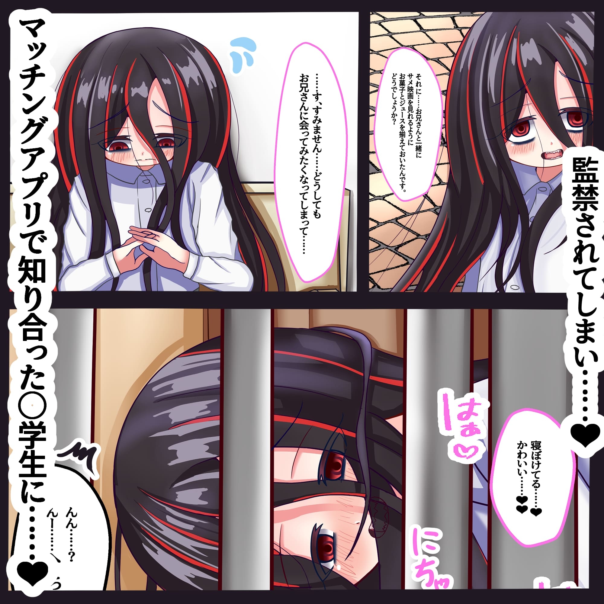 ヤンデレ根暗ギザ歯○リが監禁した雑魚メンタルお兄さんをい~っぱい全肯定甘やかしどスケベえっちしてくれる話し♡