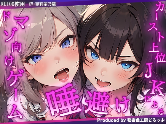 【総集編/7作品】オナサポゲームセット【マゾ向け】