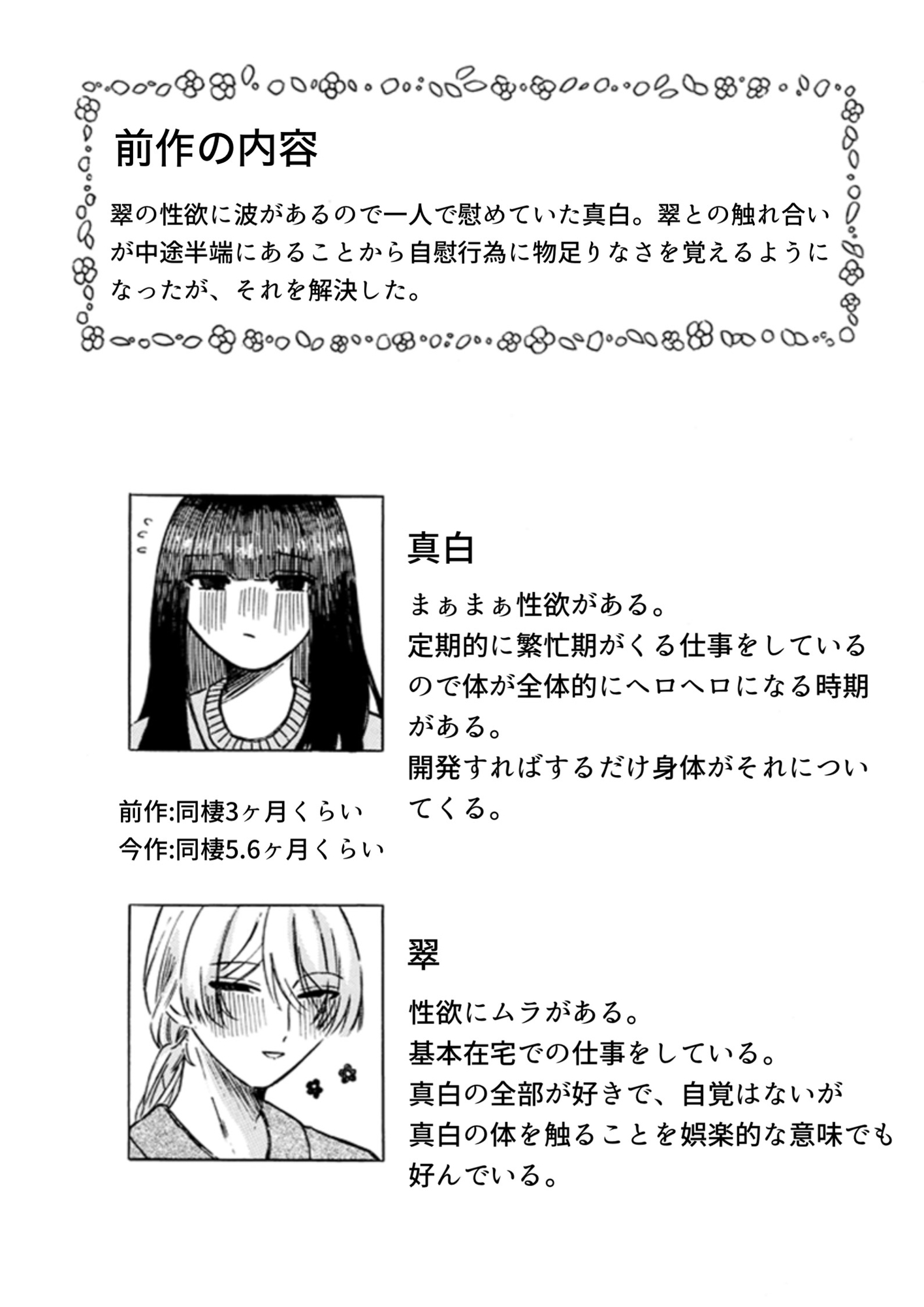 luna liberatio 画像1