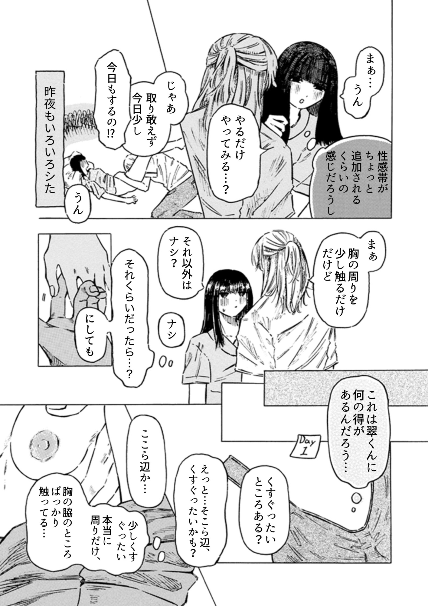 luna liberatio 画像3