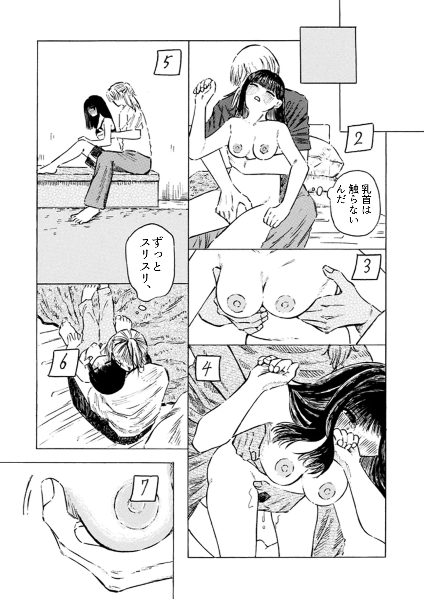 luna liberatio 画像4