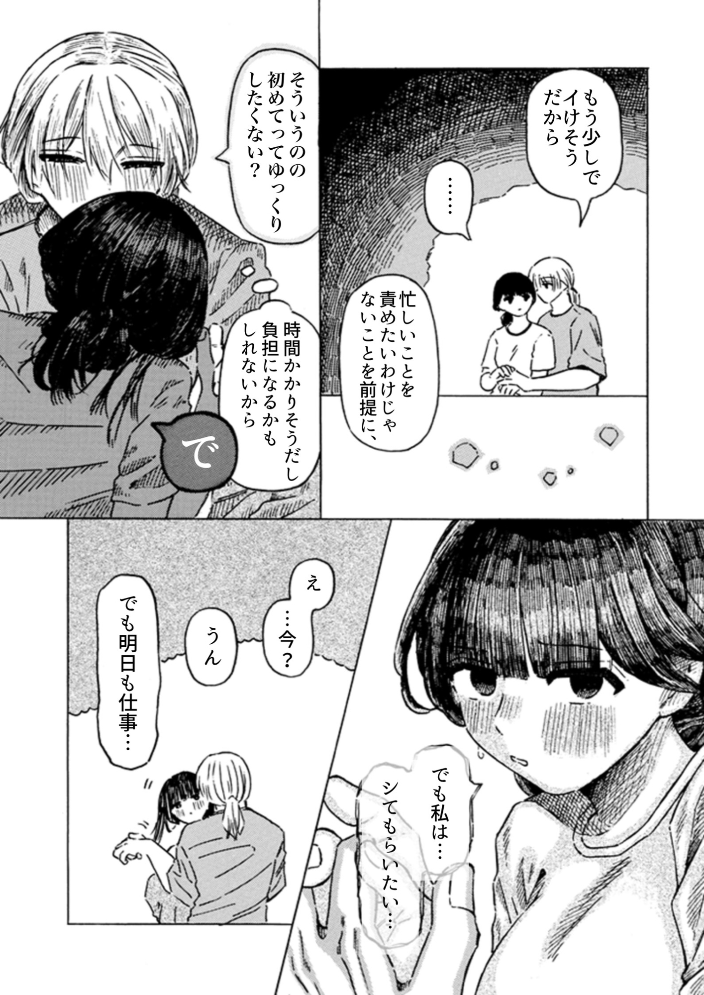 luna liberatio 画像7