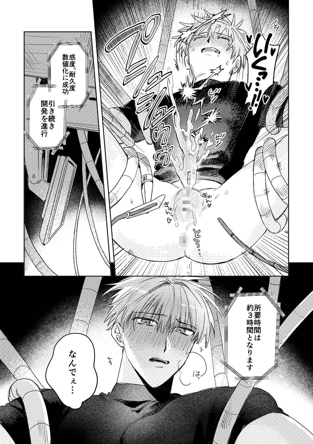 カントボーイがちんこ欲しがる話のサンプル画像 5