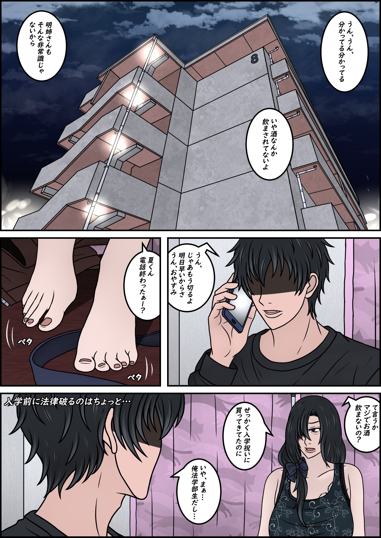 サンプル画像 2枚目