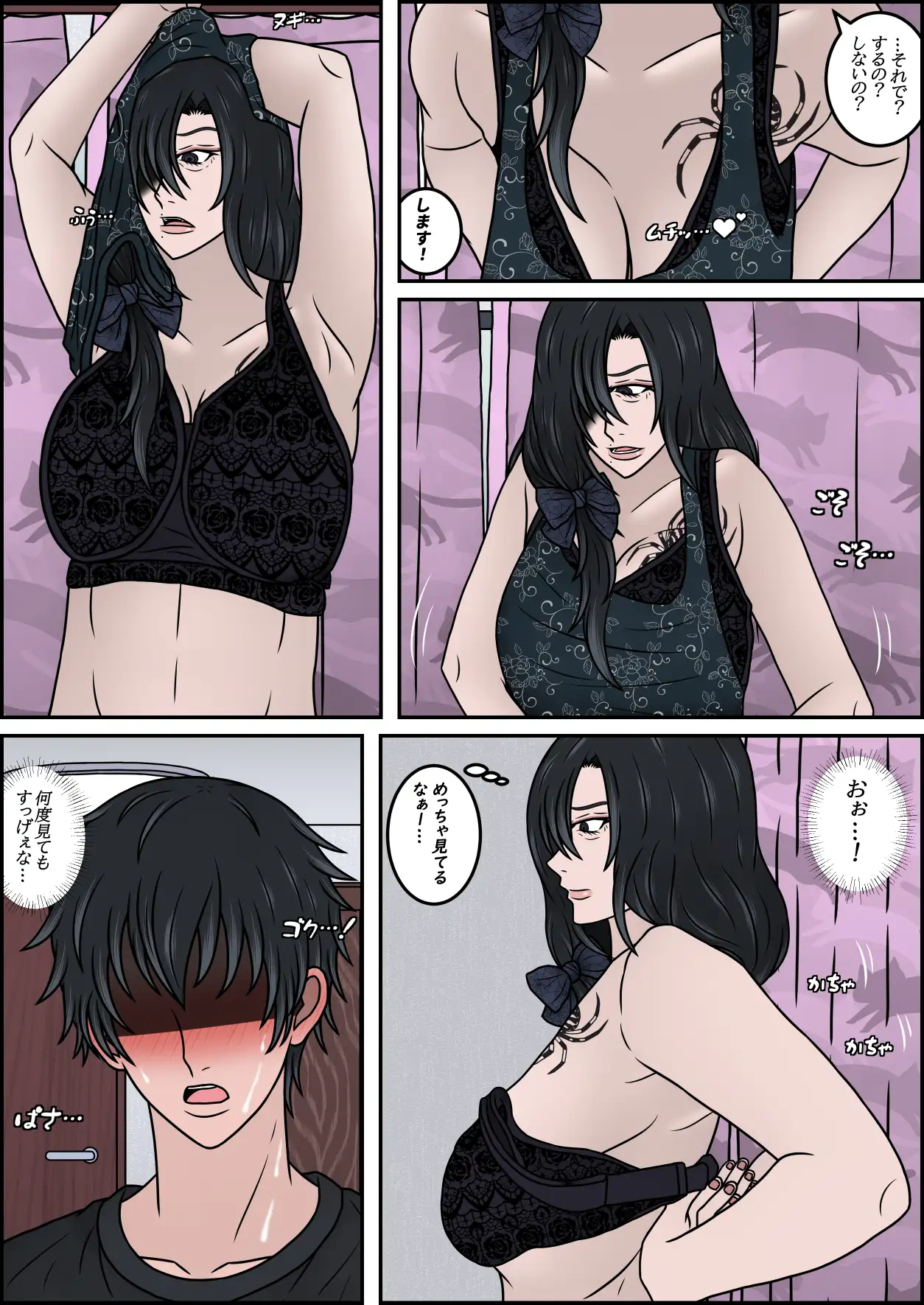 母乳が出る親戚のダウナーお姉さん(40)をお嫁さんにする話 その2 サンプル画像 4