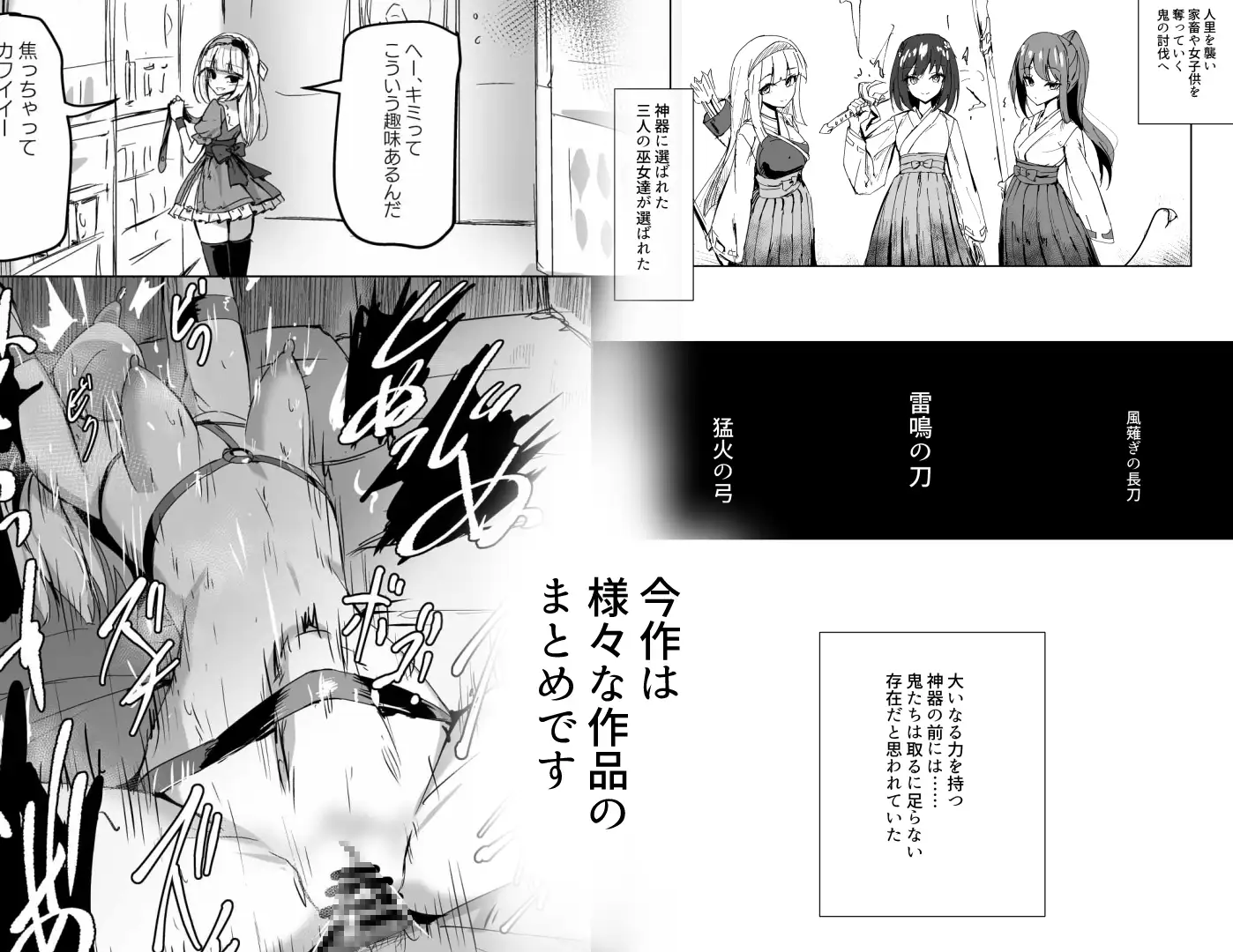 艶媚の饗宴 サンプル画像 2